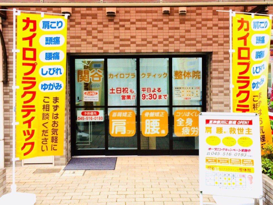 店舗 店舗