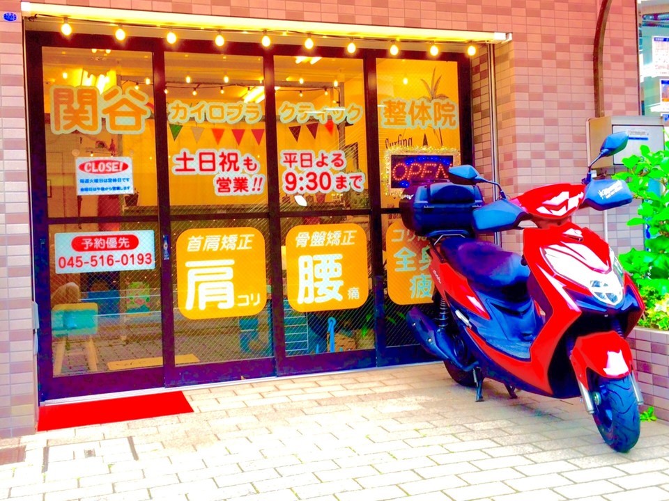当院について 当院について